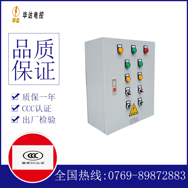 洪梅镇一用一备控制箱