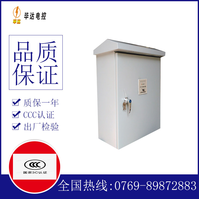 洪梅镇排污泵控制箱