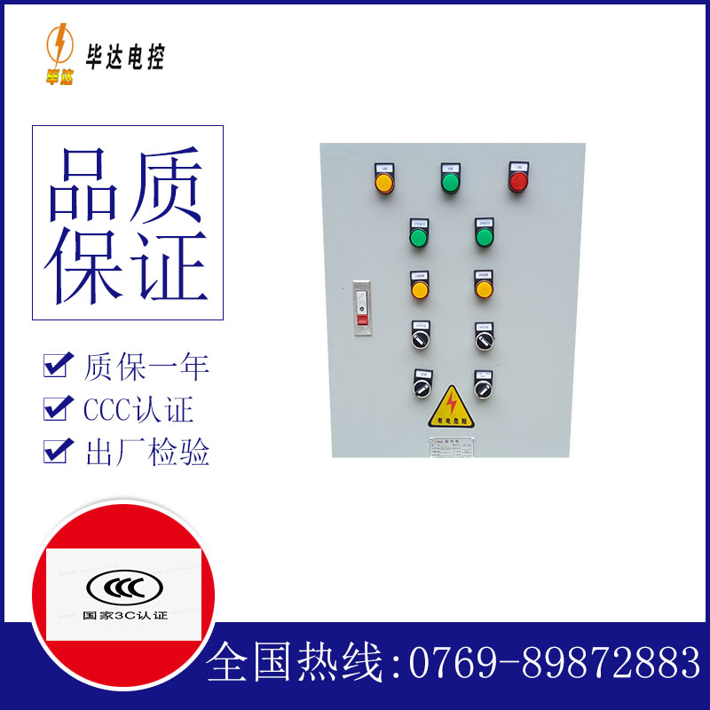 洪梅镇水泵控制箱