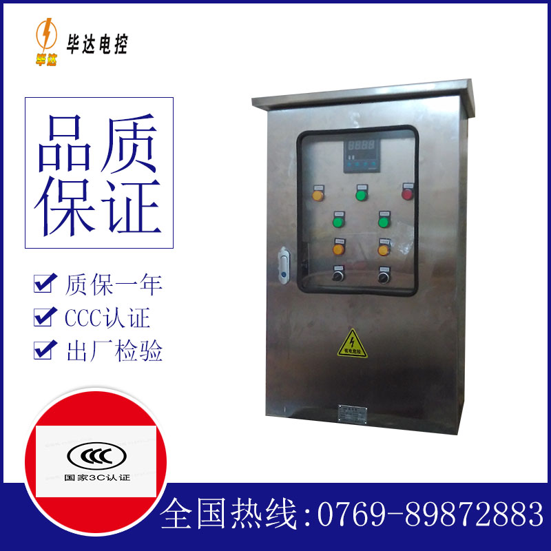 洪梅镇路灯控制箱